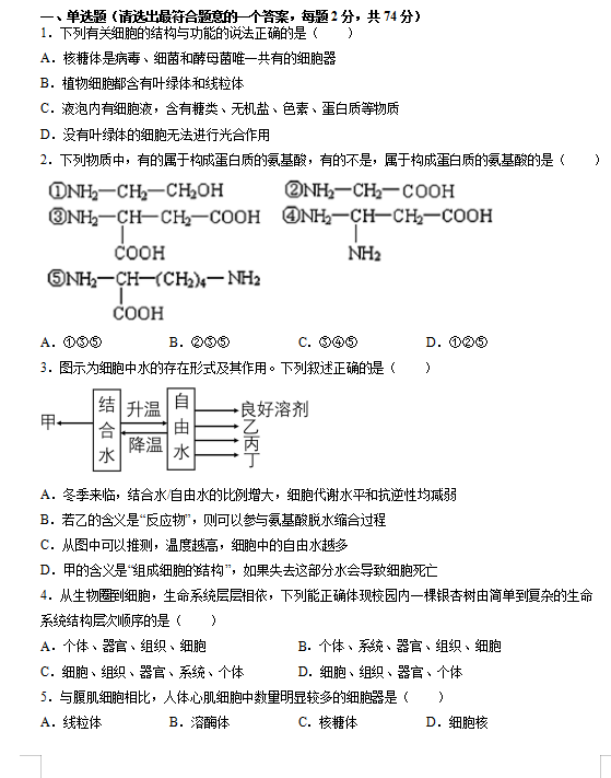 2022Ìʯɽƽ_ЌW(xu)һόW(xu)ĩ￼ԇԇ}d棩