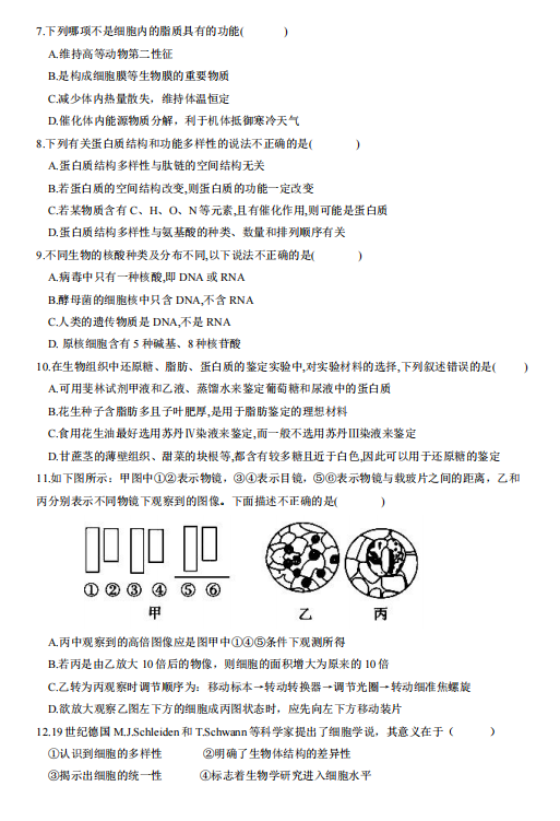 2022ʡμμЌW(xu)һόW(xu)ĩ̌W(xu)|(zh)zyԇ}DƬ棩2