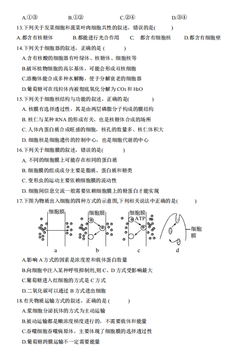 2022ʡμμЌW(xu)һόW(xu)ĩ̌W(xu)|(zh)zy(c)ԇ}DƬ棩3