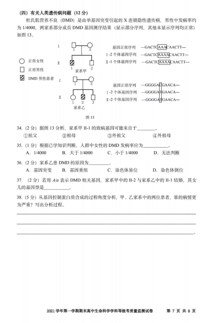 2022ϺЌɽ^(q)όW(xu)ĩ|(zh)O(jin)yԇ}DƬ棩7