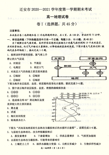 2021ӱʡǨиһѧĩ⣨ذ棩