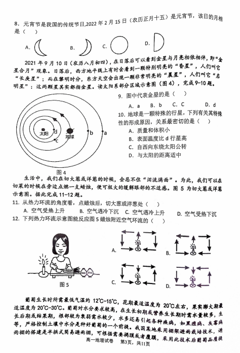 2021øW(xu)ЌW(xu)һόW(xu)ĩԇԇ}DƬ棩3