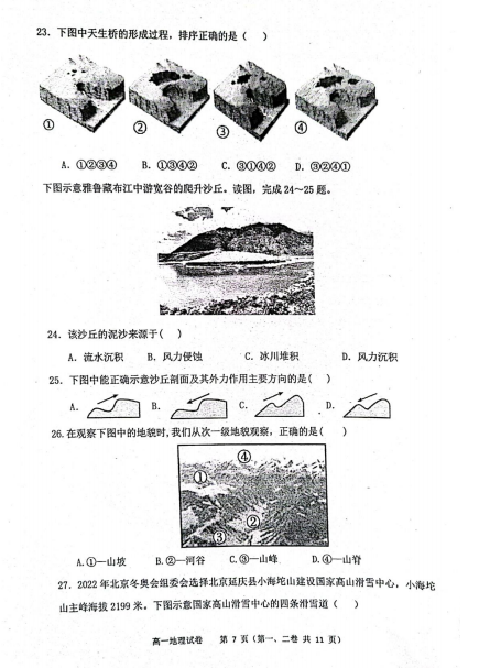 2022ÏV|ʡڌ(sh)(yn)W(xu)УһόW(xu)δԇ}DƬ棩7