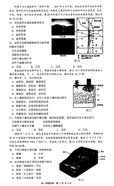 2022ýKʡͨиһόW(xu)ĩ̌W(xu)|(zh)y(c)ԇ}DƬ棩6