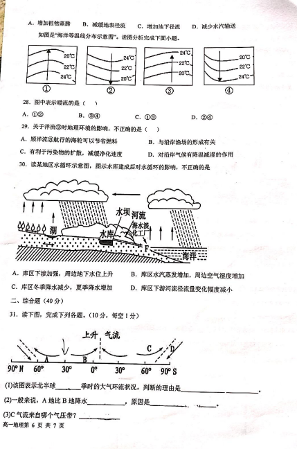 2022Ã(ni)ɹźͺеʮЌW(xu)һόW(xu)ĩԇԇ}DƬ棩6