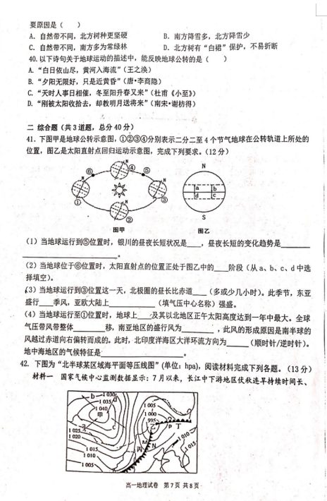 2022ÌąЌW(xu)һόW(xu)ĩԇԇ}DƬ棩7