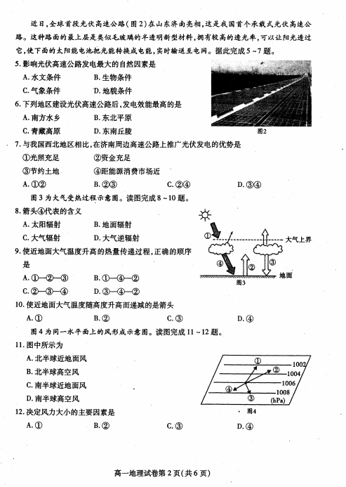 2022Ĵʡ(ni)иһόW(xu)ĩzyԇ}DƬ棩2