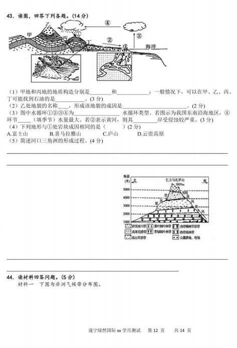 2022Ĵʡ쌎оGȻ(gu)HW(xu)УһόW(xu)ĩˮƽy(c)ԇԇ}DƬ棩12