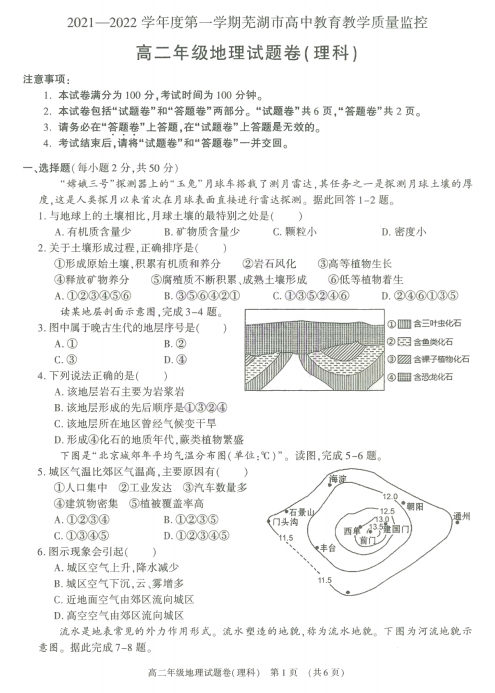 2022ðʡʏи߶όW(xu)δ̌W(xu)|(zh)O(jin)ԇ}d棩