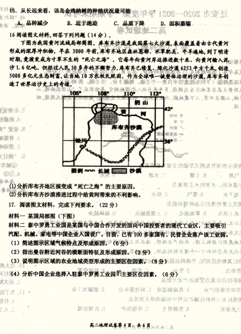 2022úӱʡwи߶όW(xu)ĩԇԇ}DƬ棩4