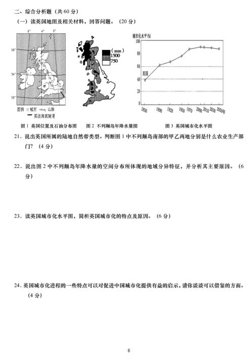 2022Ϻo^(q)߶όW(xu)ĩԇ}DƬ棩6