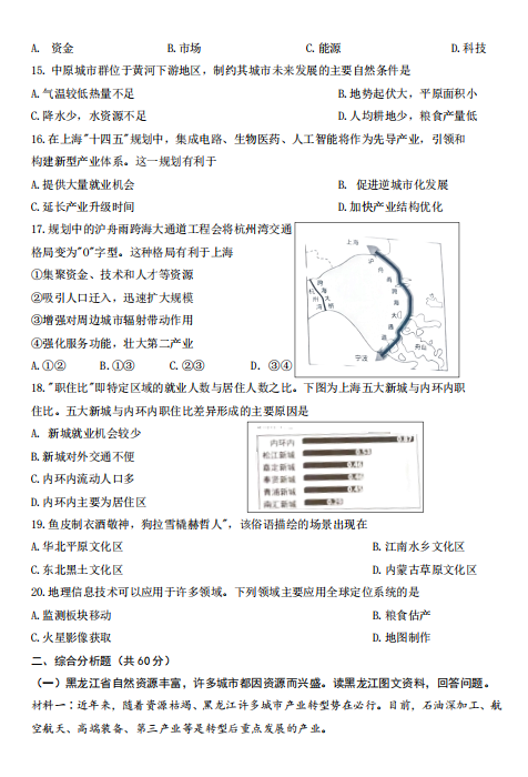 2022Ϻ֖|^(q)߶όW(xu)ĩ̌W(xu)|(zh)zyԇ}DƬ棩3