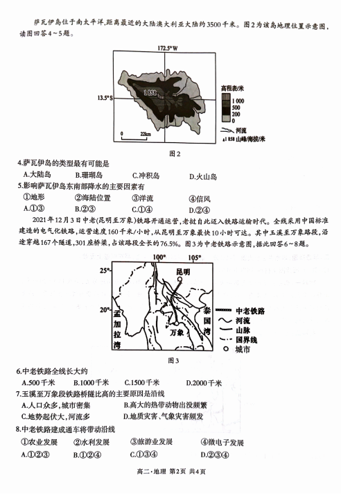 2022Ĵʡoи߶όW(xu)ĩy(tng)ԇ}DƬ棩2