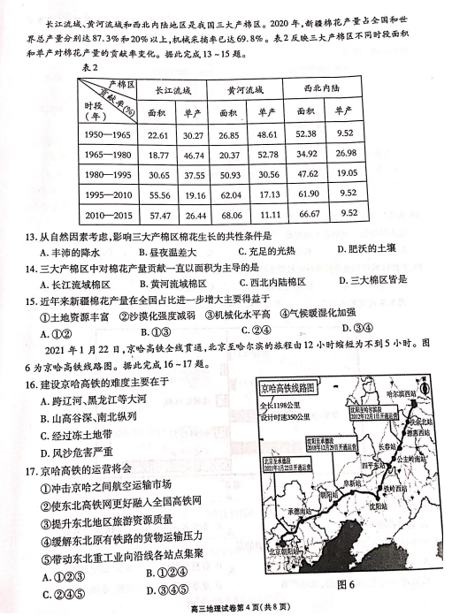 2022ýKʡo(w)aиόW(xu)ĩy(tng)ԇ}DƬ棩4