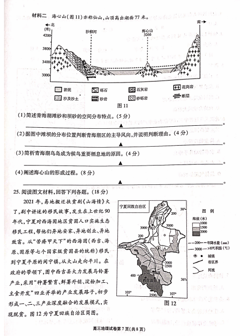 2022ýKʡoaиόW(xu)ĩy(tng)ԇ}DƬ棩7