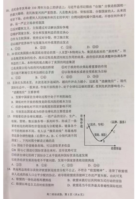 2022ýKʡи߶όW(xu)δΌW(xu)I(y)|(zh)zyԇ}DƬ棩3