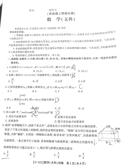 2022У(lin)˸Ĵ(lin)ĿƔ(sh)W(xu)ԇ}d棩