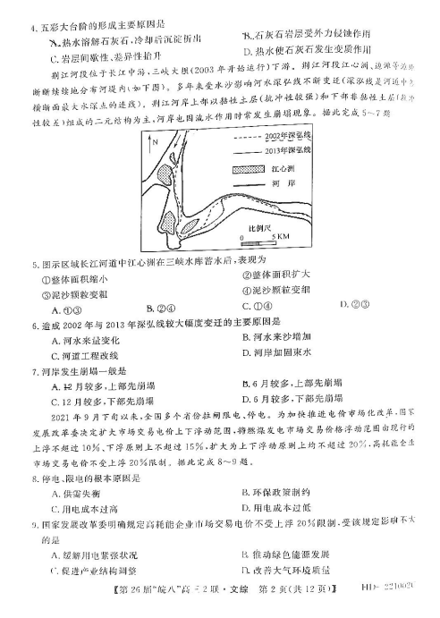 2022ϰУľCڶ(lin)ԇ}DƬ棩2