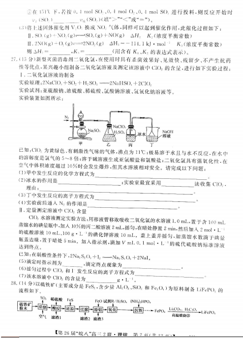 2022ϰУCڶ(lin)ԇ}DƬ棩7