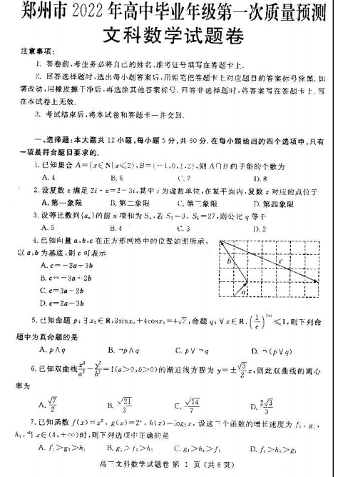 2022иЮI(y)һ|(zh)A(y)yĿƔ(sh)W(xu)ԇ}d棩