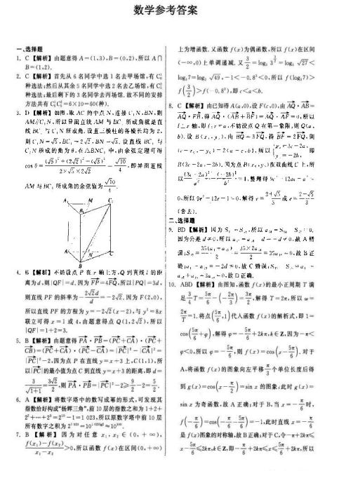 2022úӱʡˮЌW(xu)όW(xu){(dio)(sh)W(xu)ԇ}𰸣DƬ棩1