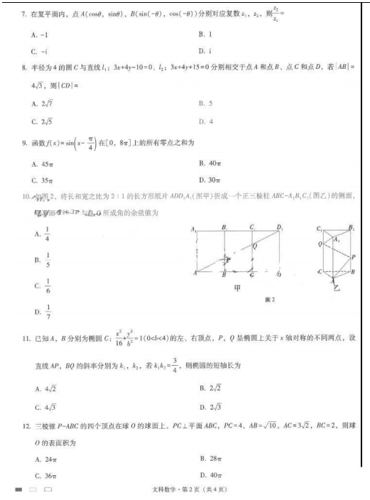 2022ƎиĿƔ(sh)W(xu)¿ԇ}DƬ棩2