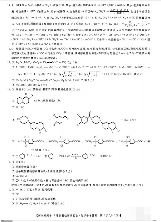 2022¸߿Ŏ(lin)˸W(xu)12|(zh)zy(c)얹ԇ}𰸣DƬ棩2