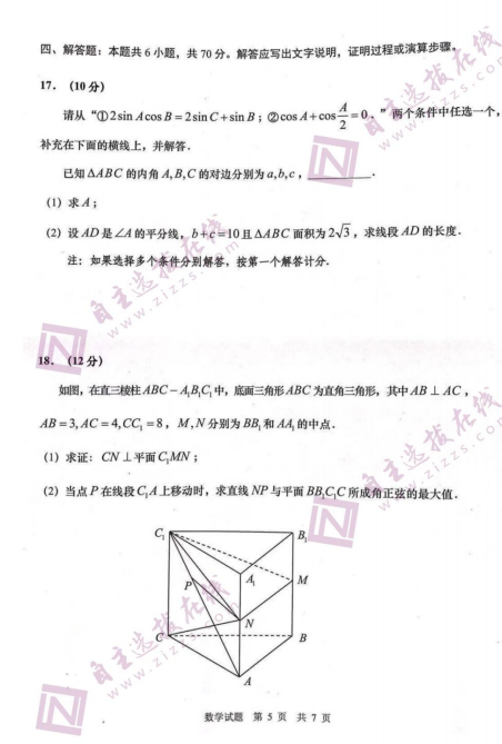 2021u(sh)W(xu)ģԇ}DƬ棩5