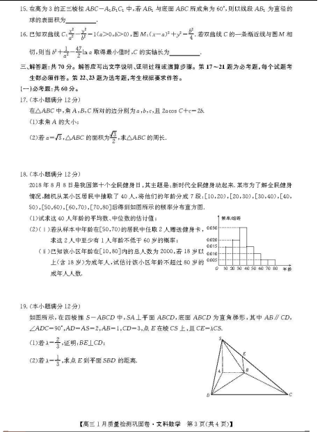 2022ȫŎ(lin)˸ĿƔ(sh)W(xu)1|(zh)zy얹ԇ}DƬ棩3