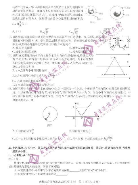 2022ȫA¸߿(lin)˸C1½̌W(xu)yuԇ}DƬ棩5