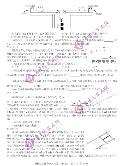 2022ȫA¸߿(lin)˸C1½̌W(xu)yuԇ}DƬ棩6