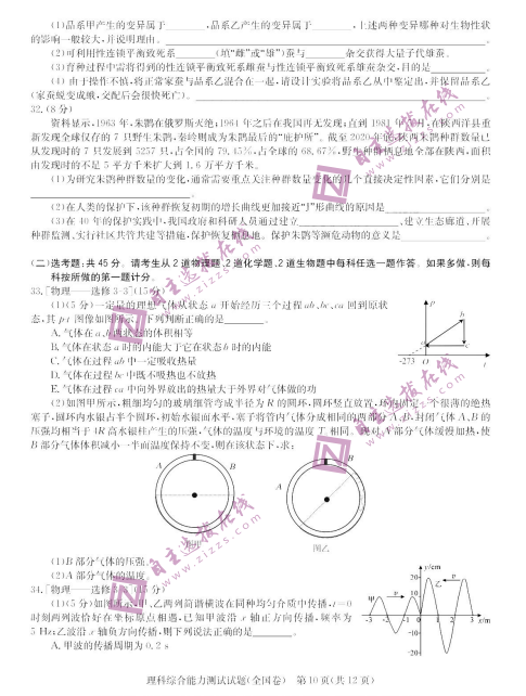 2022ȫA¸߿(lin)˸C1½̌W(xu)yuԇ}DƬ棩10