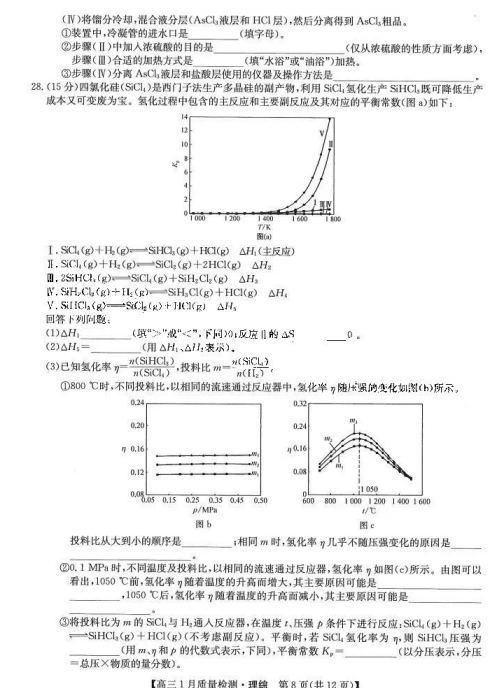 2022ȫŎ(lin)˸C1|(zh)zyԇ}DƬ棩8