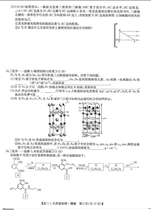 2022ȫŎ(lin)˸C1|(zh)zyԇ}DƬ棩11