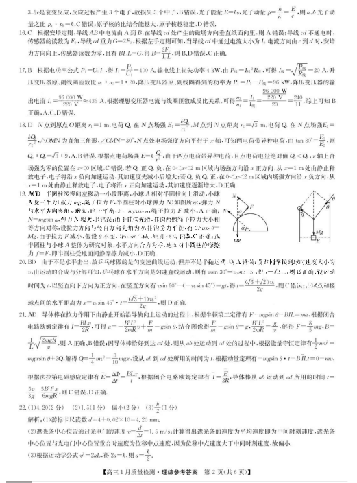 2022ȫ(gu)Ŏ(lin)˸C1|(zh)zy(c)ԇ}𰸣DƬ棩2