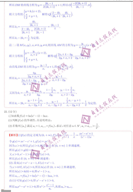 2022ýKKݸ(sh)W(xu)ĩԇ}DƬ棩9