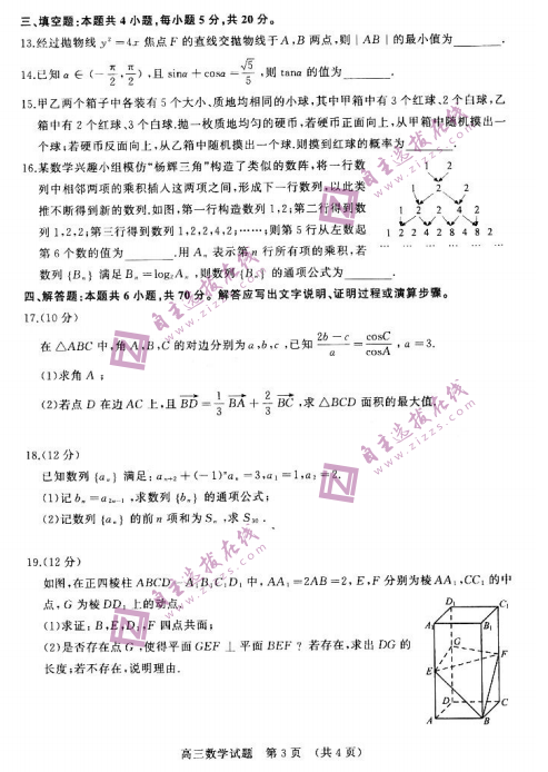 2022ɽ|ĳǸδ(sh)W(xu)W(xu)zy(c)ԇ}DƬ棩3