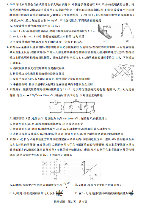 2022T8(lin)ڶ(lin)ԇ}DƬ棩2