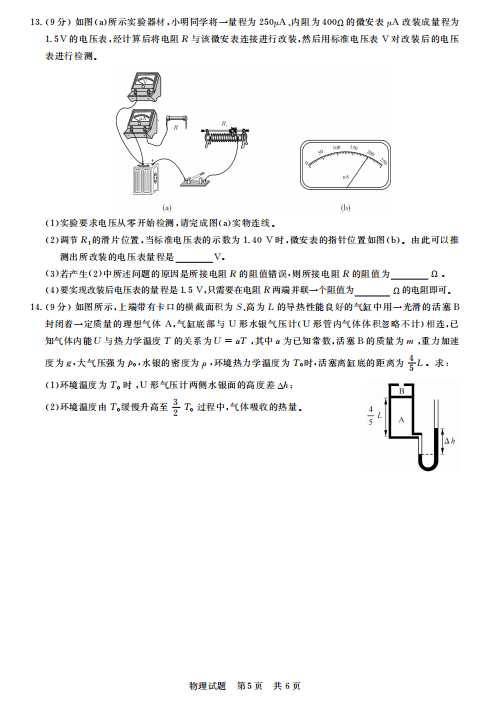 2022T8(lin)ڶ(lin)ԇ}DƬ棩5