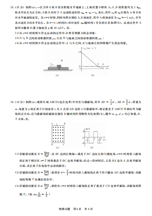 2022T8(lin)ڶ(lin)ԇ}DƬ棩6