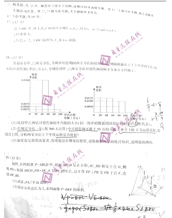 2022У_꿼ĿƔ(sh)W(xu)ԇ}DƬ棩3