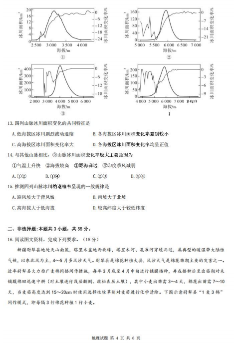 2022A¸߿(lin)˸_(ki)W(xu)ԇ}DƬ棩4