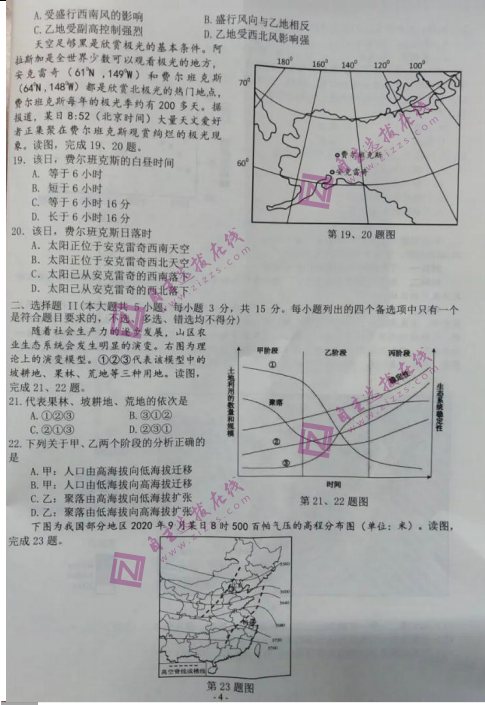 2022㽭ʡУf(xi)wԇ}DƬ棩4