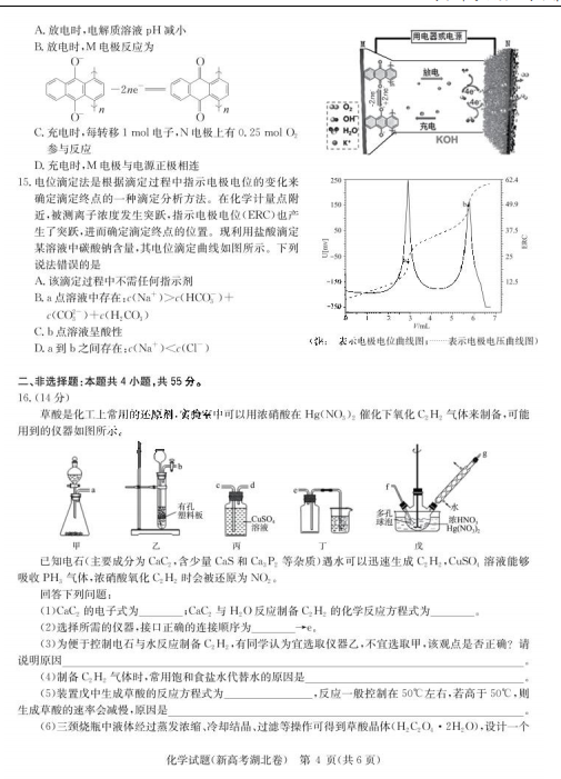 2022A¸߿(lin)˸_W(xu)W(xu)ԇ}DƬ棩4