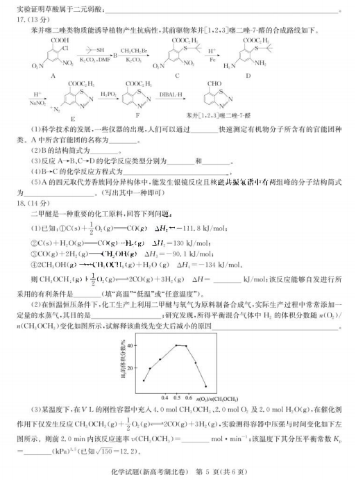 2022A¸߿(lin)˸_W(xu)W(xu)ԇ}DƬ棩5