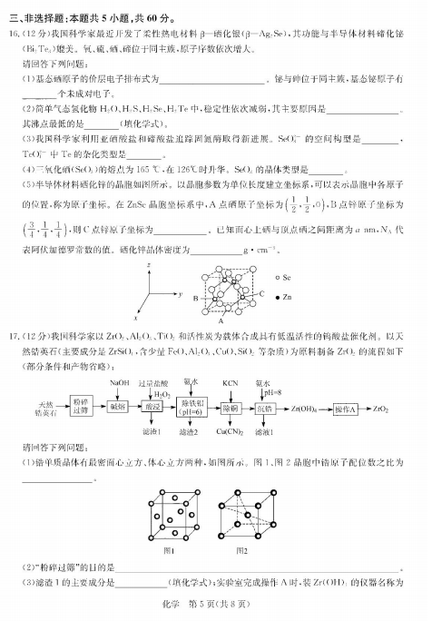 2022ɽ|(lin)ˌW(xu)УĿW(xu)ԇ}DƬ棩5