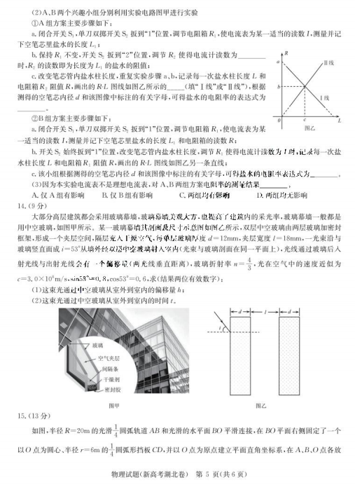 2022A¸߿(lin)˸_W(xu)ԇ}DƬ棩5