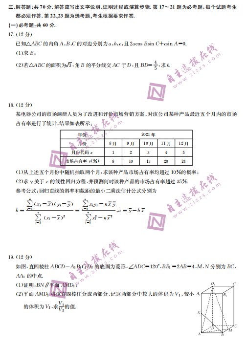 2022ȫŎ(lin)˸2(lin)ĿƔ(sh)Wԇ}DƬ棩3