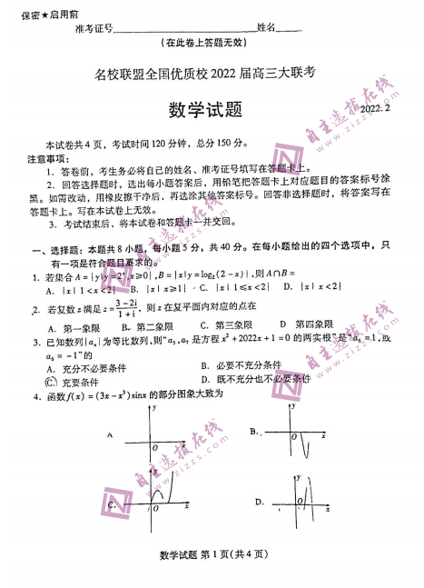 2022øʡУ(lin)˸2(lin)(sh)W(xu)ԇ}d棩