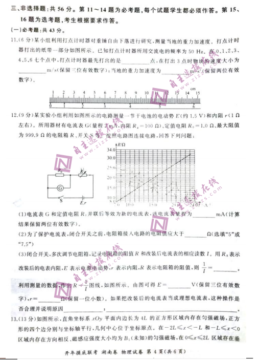 2022úϾَ(lin)˸_(ki)(lin)ԇ}DƬ棩4